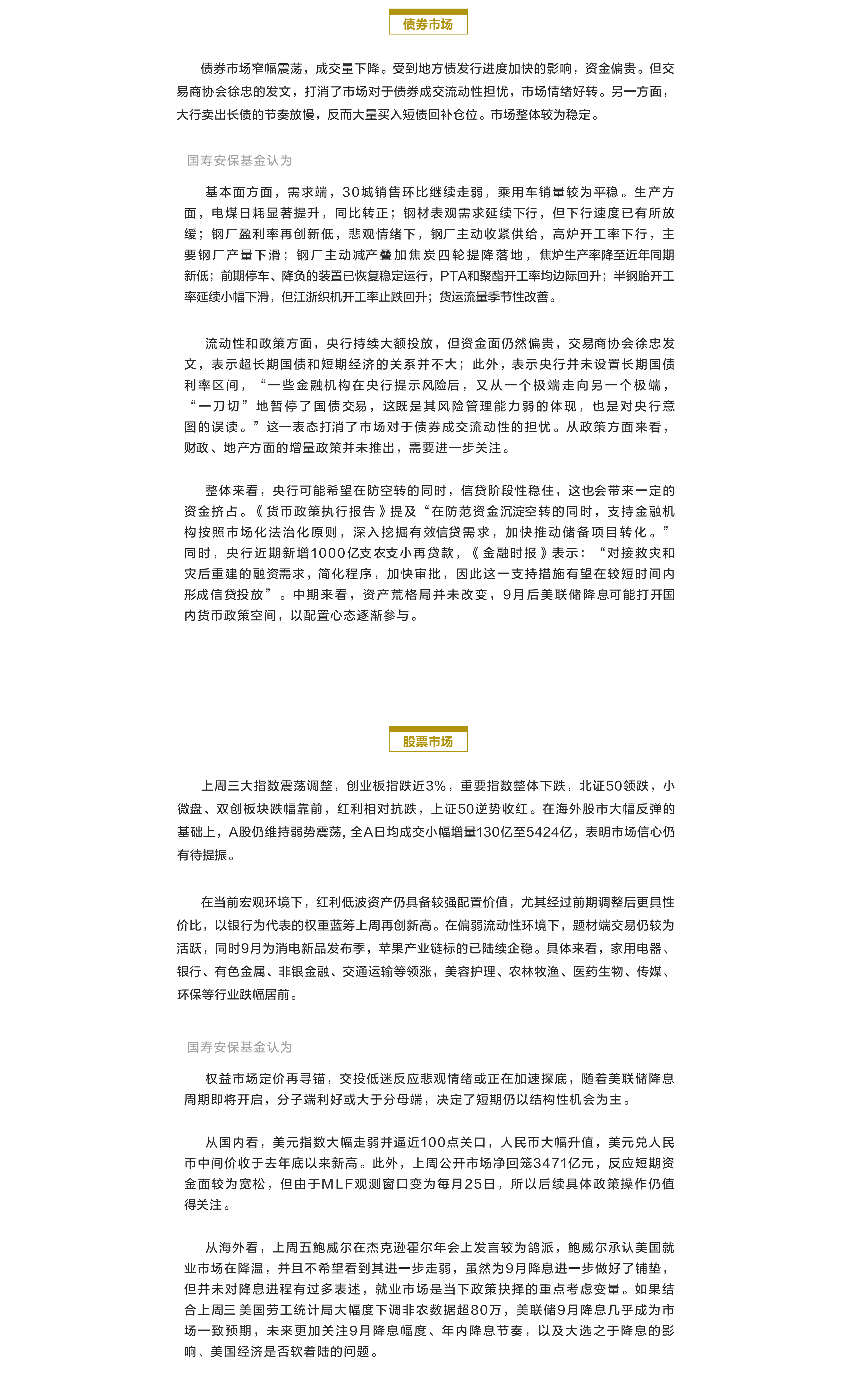 美聯(lián)儲(chǔ)降息周期即將開啟.png